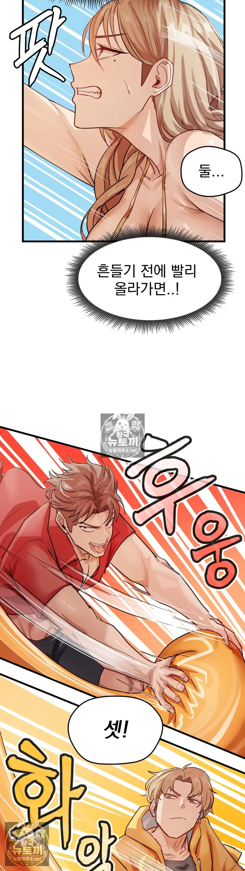 Late-night Show Climax Raw Page 34 - MangaHe