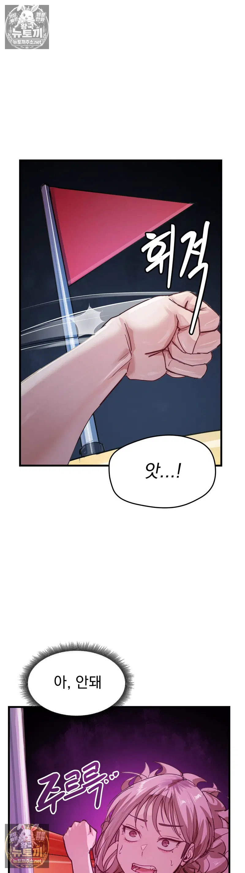 Late-night Show Climax Raw Page 36 - MangaHe