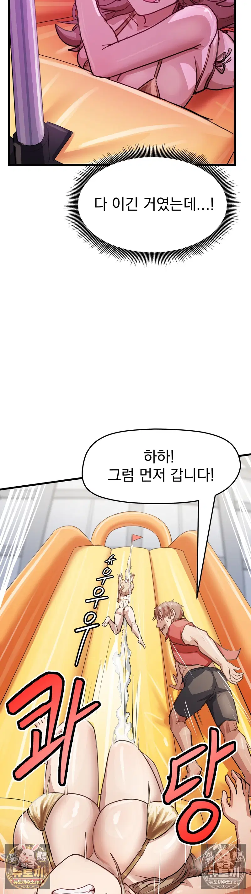 Late-night Show Climax Raw Page 37 - MangaHe