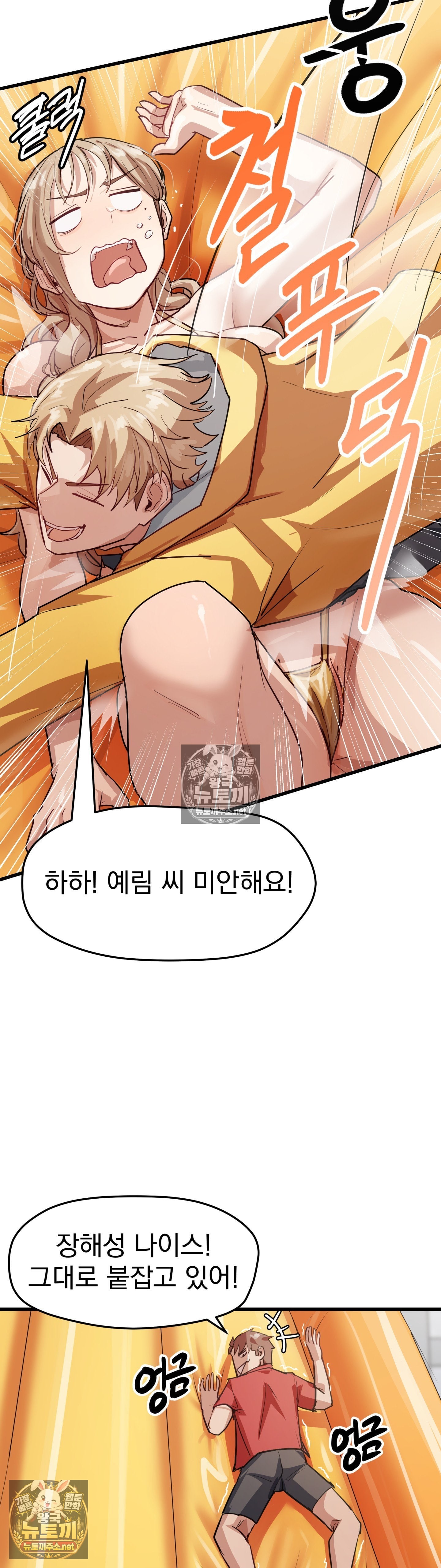 Late-night Show Climax Raw Page 39 - MangaHe
