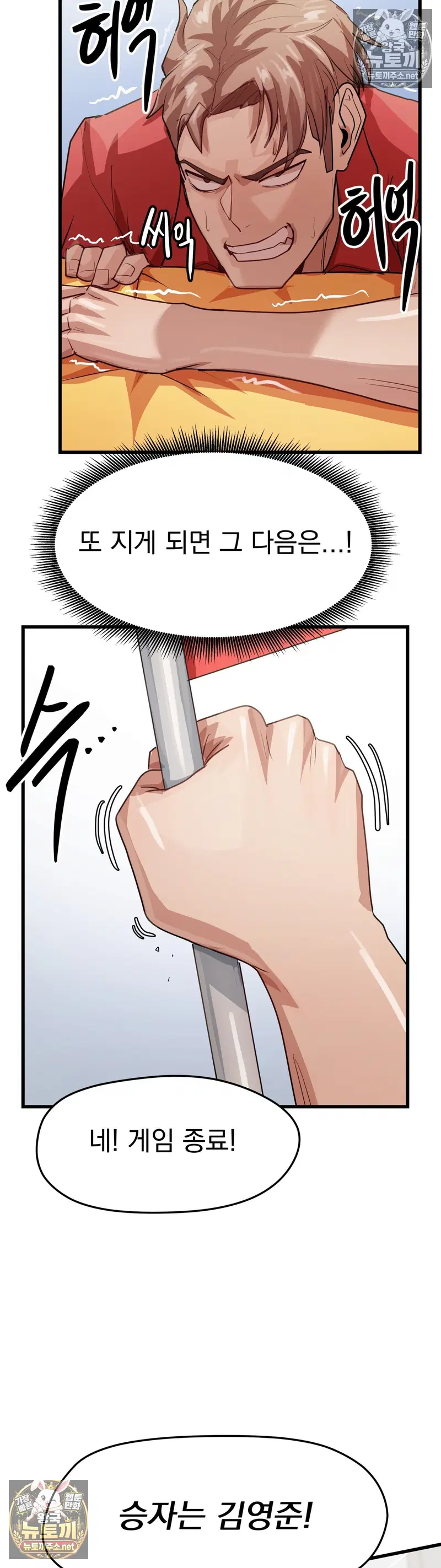 Late-night Show Climax Raw Page 41 - MangaHe
