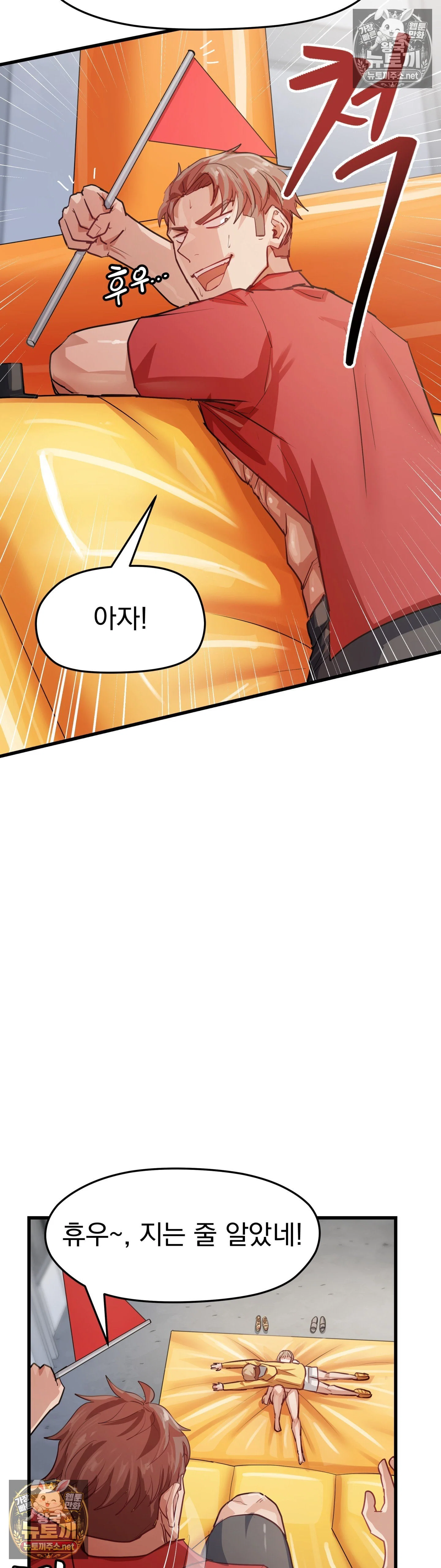 Late-night Show Climax Raw Page 42 - MangaHe