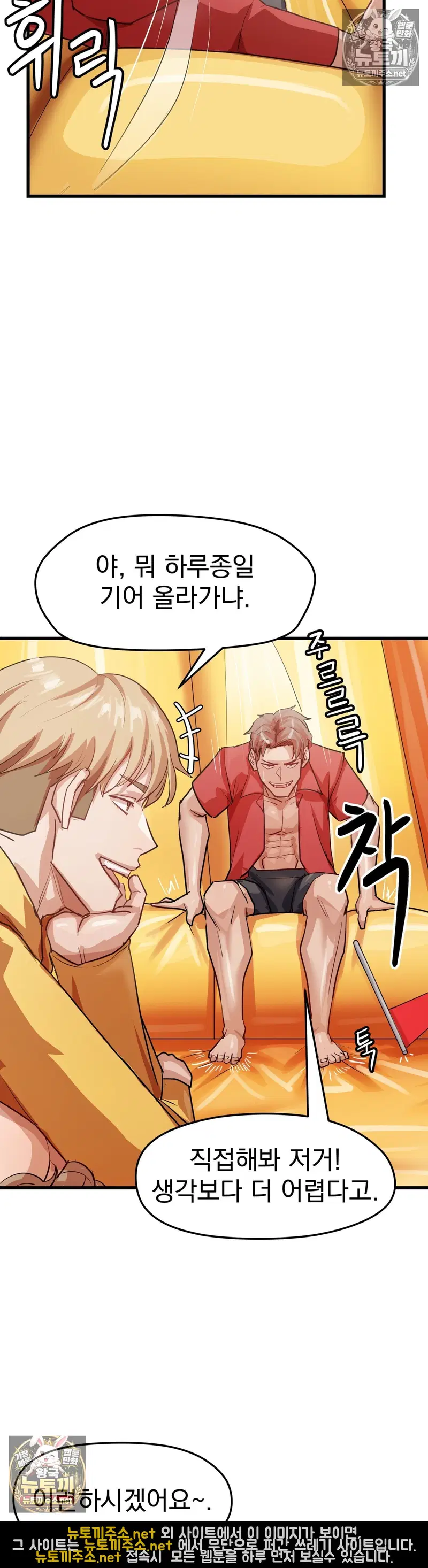 Late-night Show Climax Raw Page 43 - MangaHe