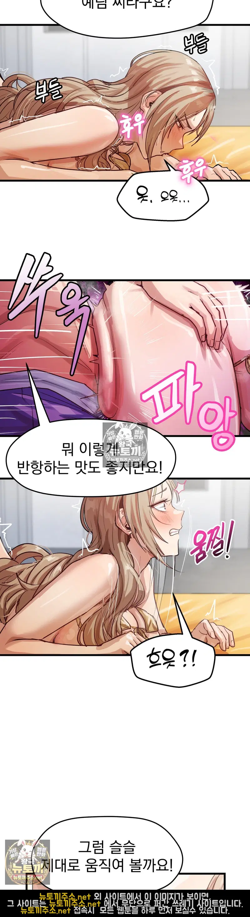 Late-night Show Climax Raw Page 7 - MangaHe