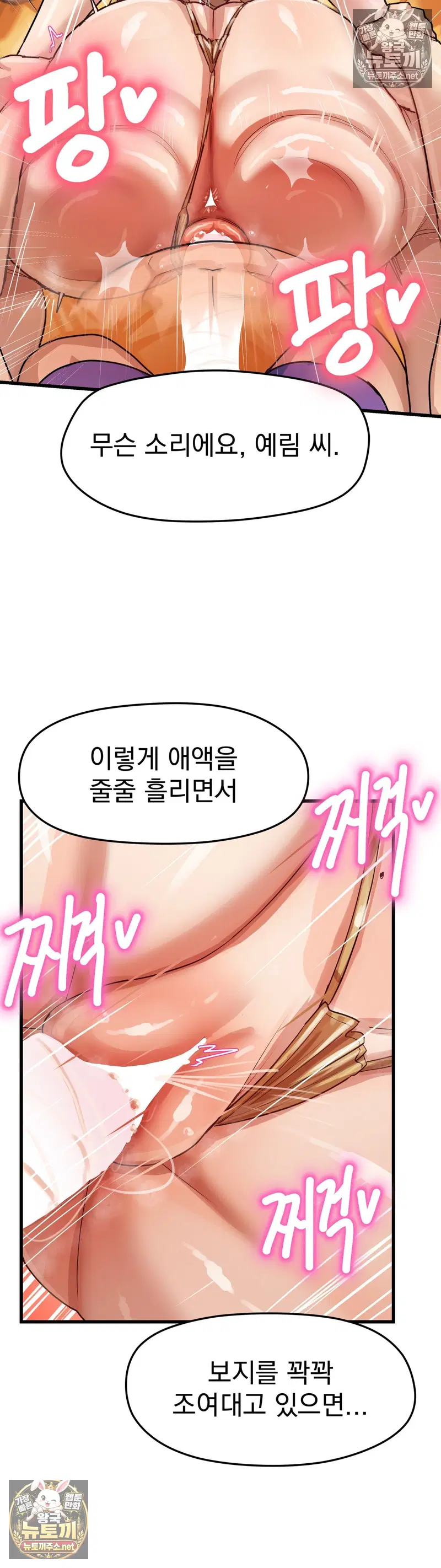 Late-night Show Climax Raw Page 10 - MangaHe