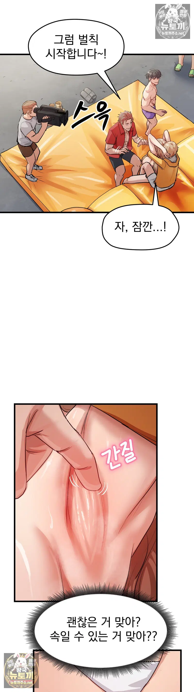 Late-night Show Climax Raw Page 15 - MangaHe