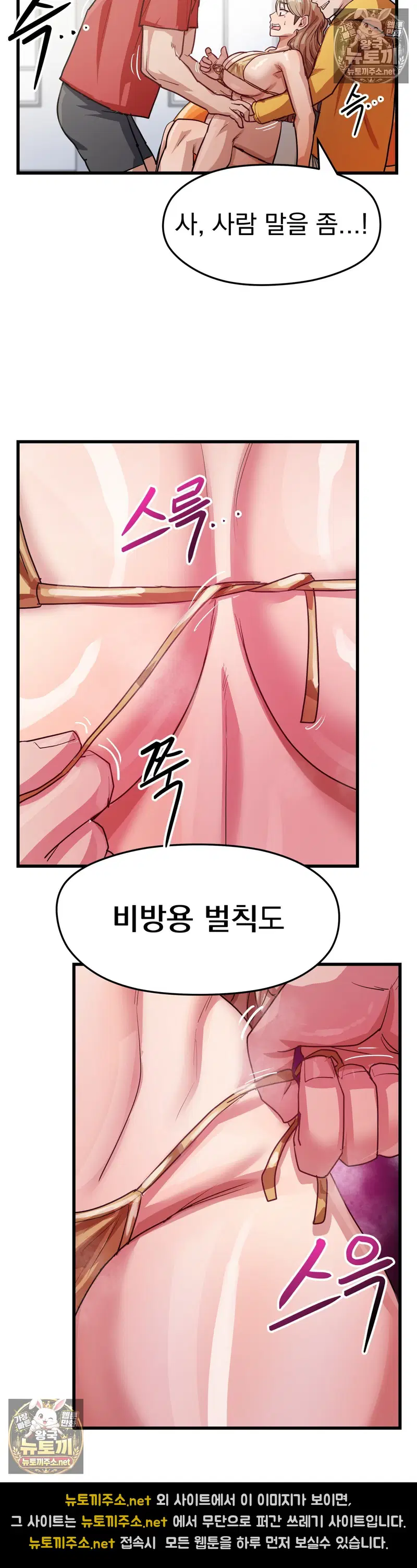 Late-night Show Climax Raw Page 23 - MangaHe
