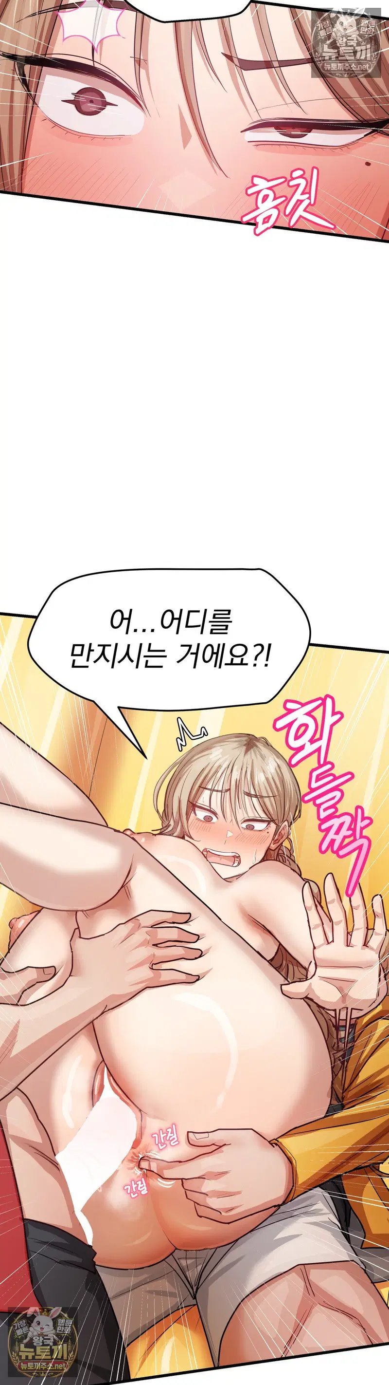 Late-night Show Climax Raw Page 30 - MangaHe