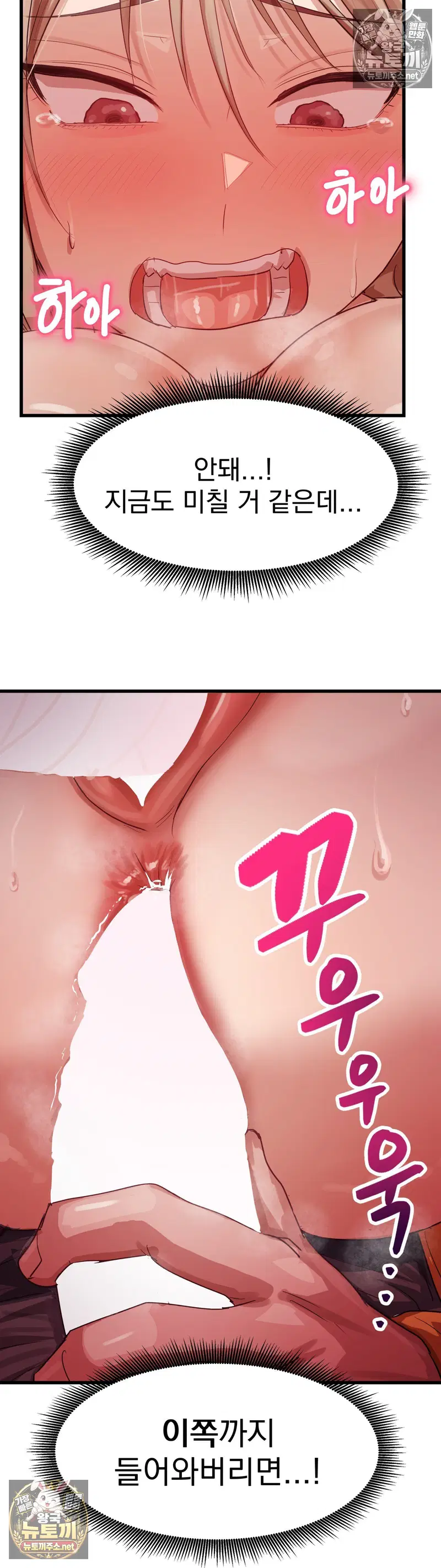 Late-night Show Climax Raw Page 37 - MangaHe