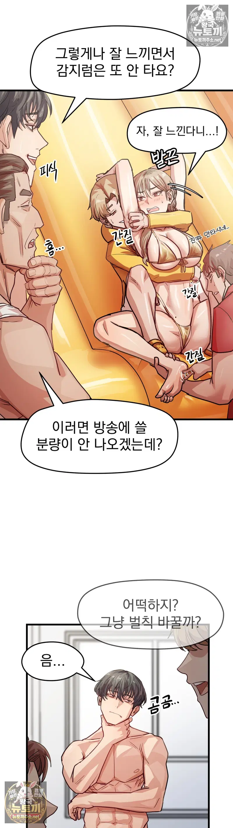 Late-night Show Climax Raw Page 7 - MangaHe