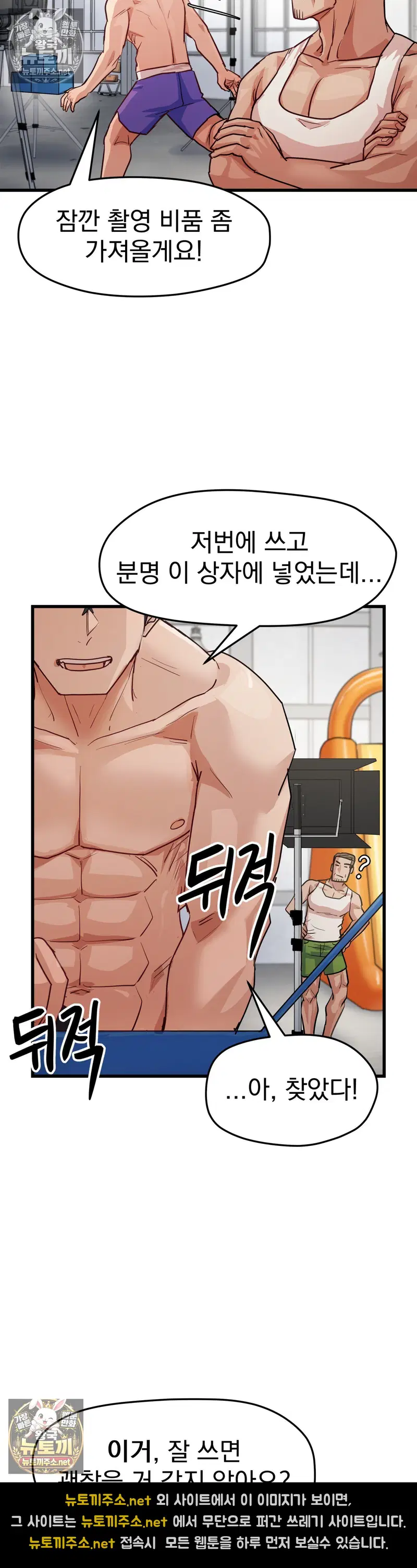 Late-night Show Climax Raw Page 9 - MangaHe