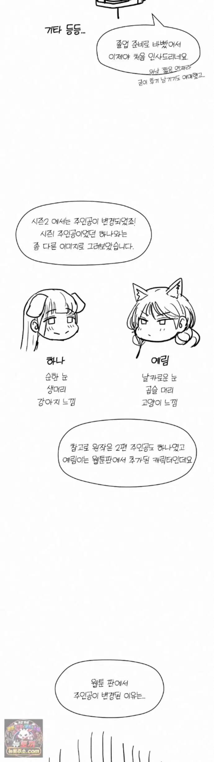 Late-night Show Climax Raw Page 3 - MangaHe