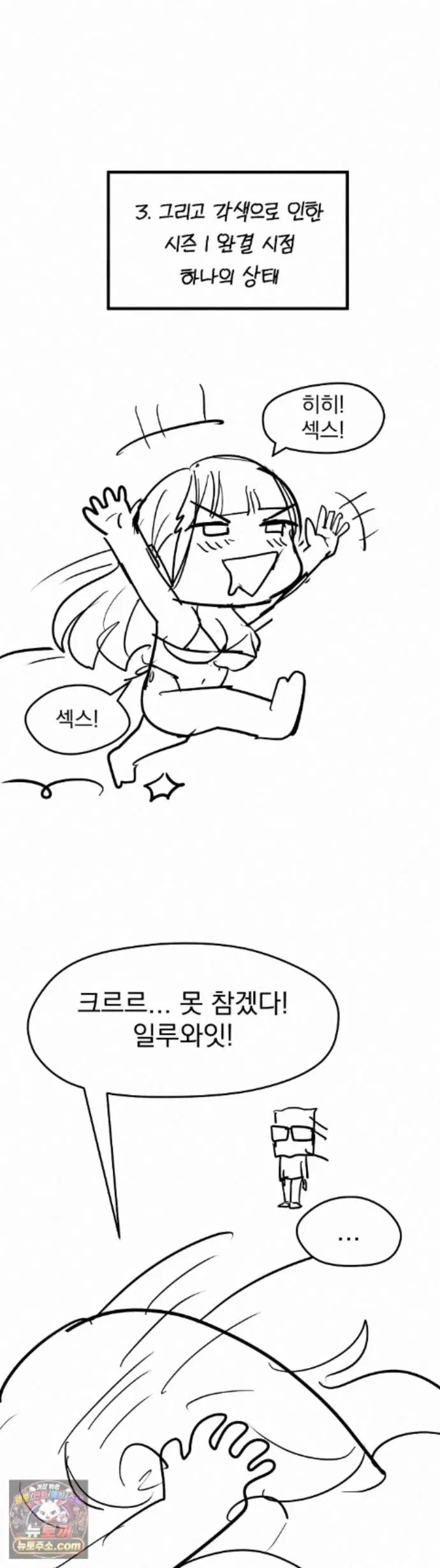 Late-night Show Climax Raw Page 5 - MangaHe