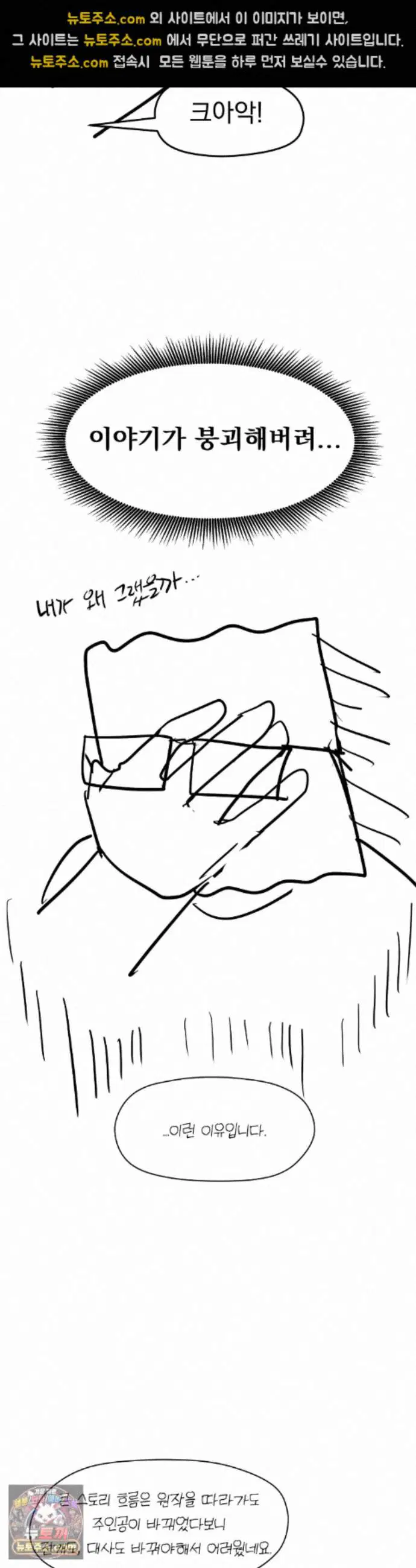Late-night Show Climax Raw Page 6 - MangaHe