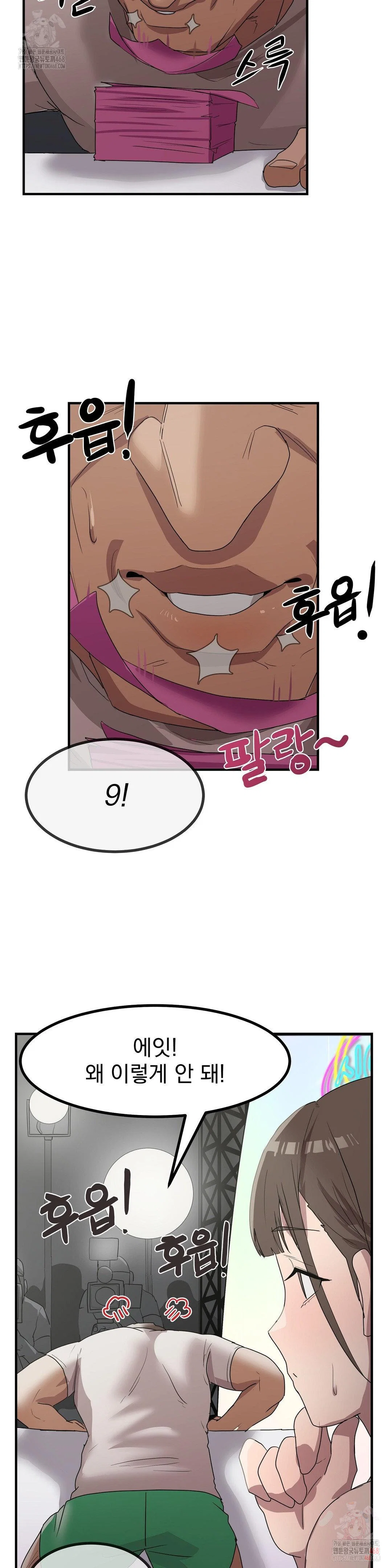 Late-night Show Climax Raw Page 13 - MangaHe
