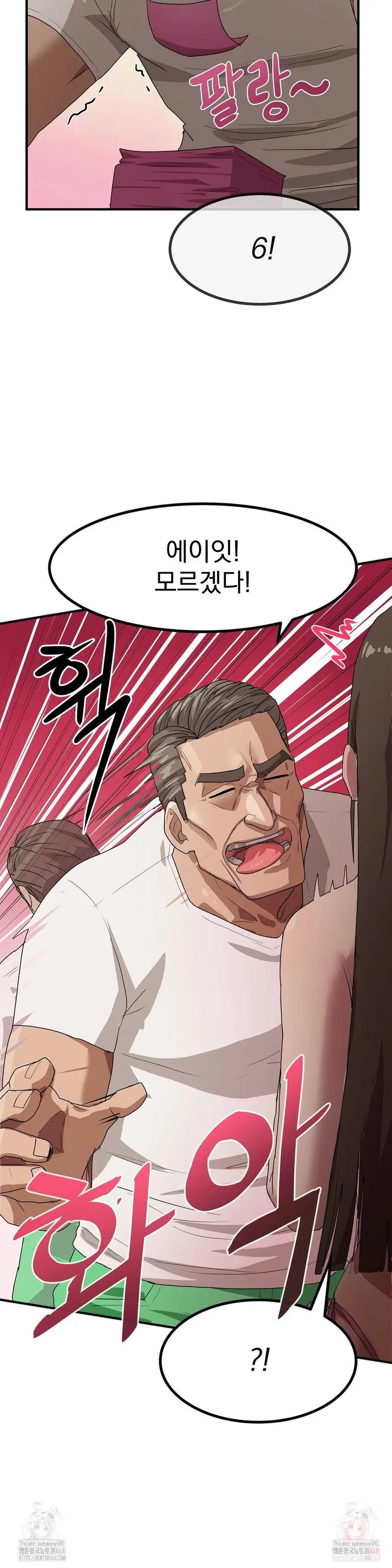 Late-night Show Climax Raw Page 15 - MangaHe
