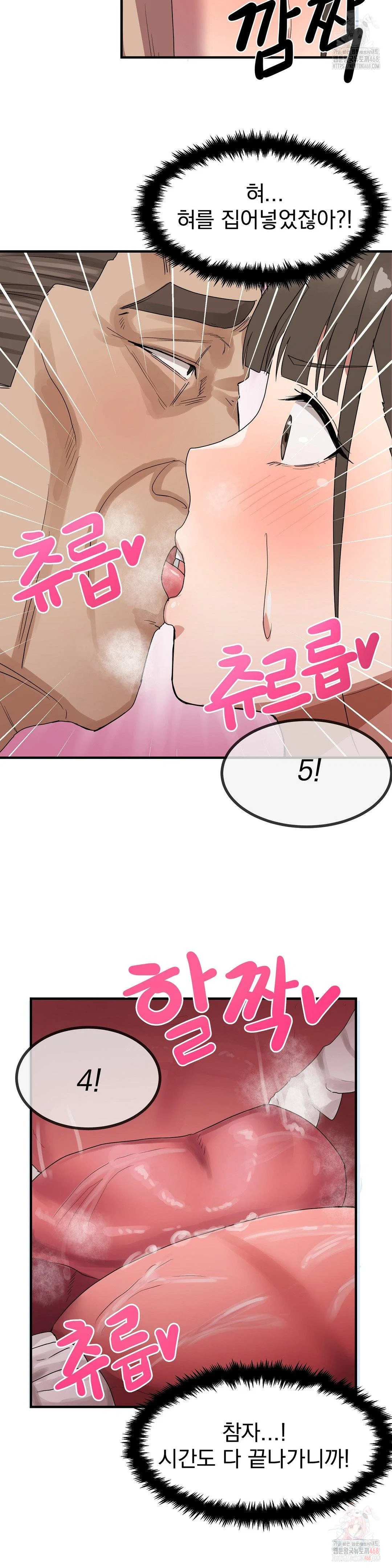 Late-night Show Climax Raw Page 17 - MangaHe
