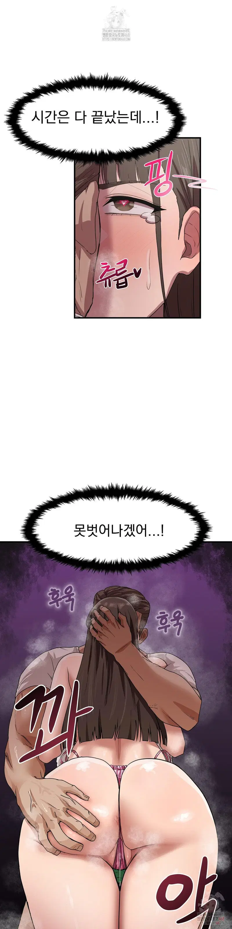 Late-night Show Climax Raw Page 21 - MangaHe