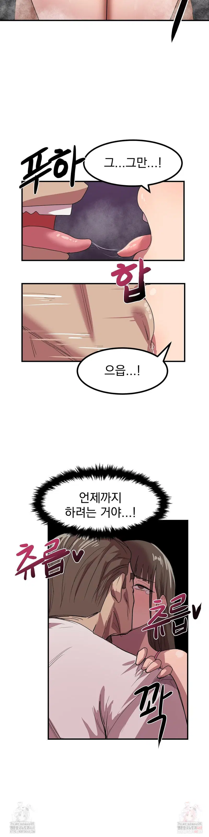 Late-night Show Climax Raw Page 22 - MangaHe