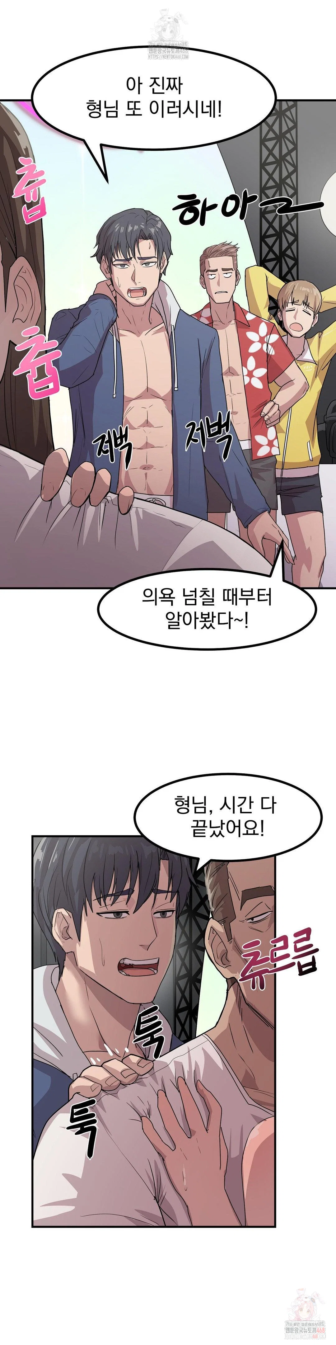 Late-night Show Climax Raw Page 23 - MangaHe