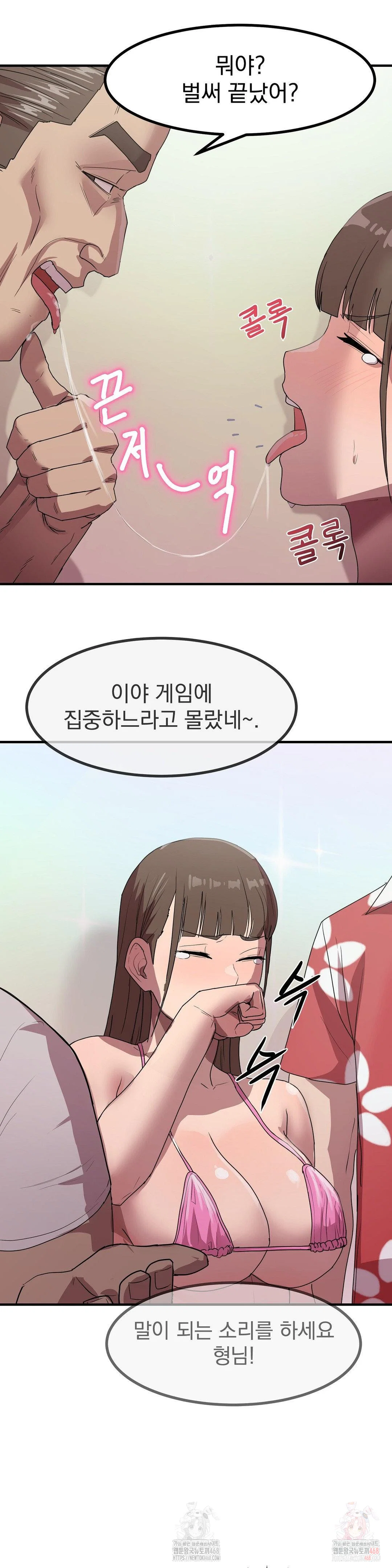 Late-night Show Climax Raw Page 24 - MangaHe
