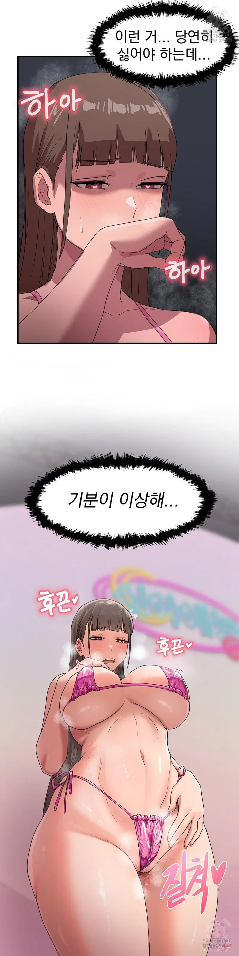 Late-night Show Climax Raw Page 25 - MangaHe