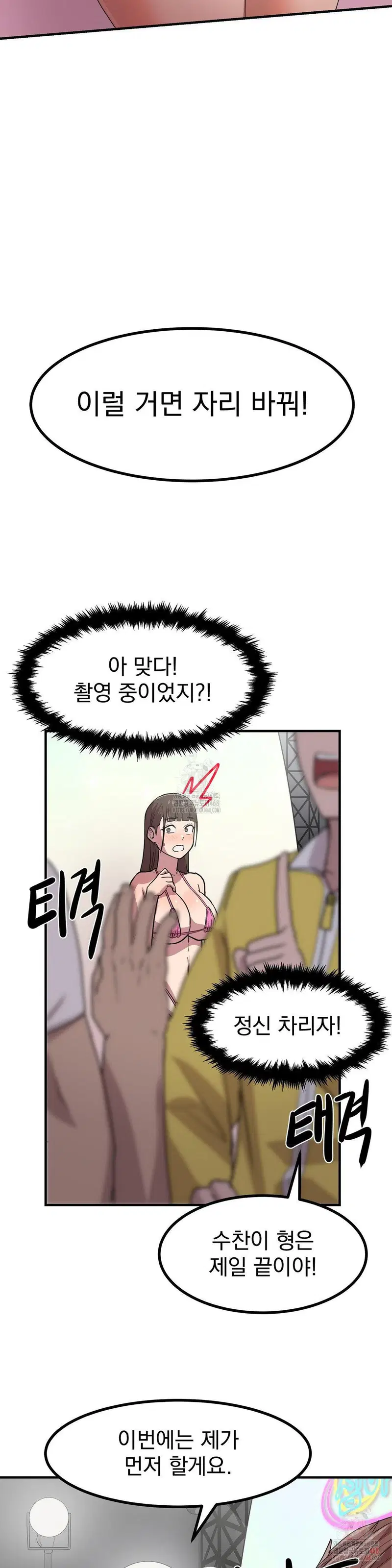 Late-night Show Climax Raw Page 26 - MangaHe