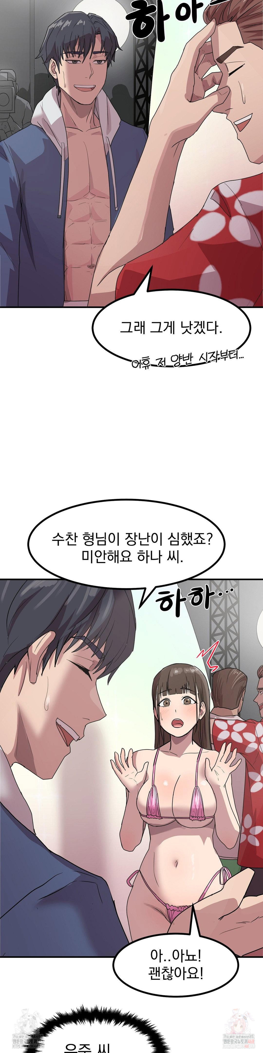 Late-night Show Climax Raw Page 27 - MangaHe