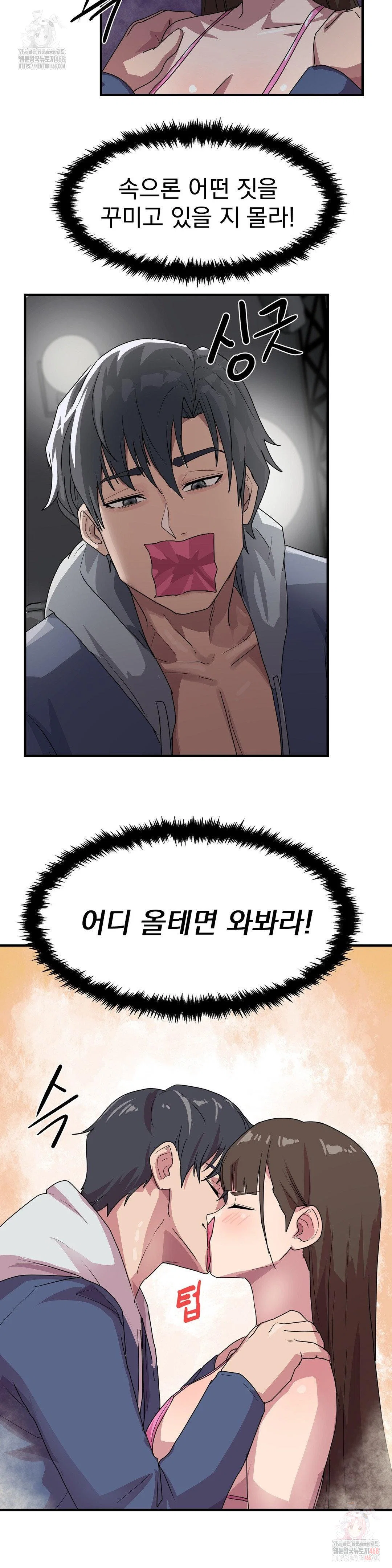 Late-night Show Climax Raw Page 30 - MangaHe