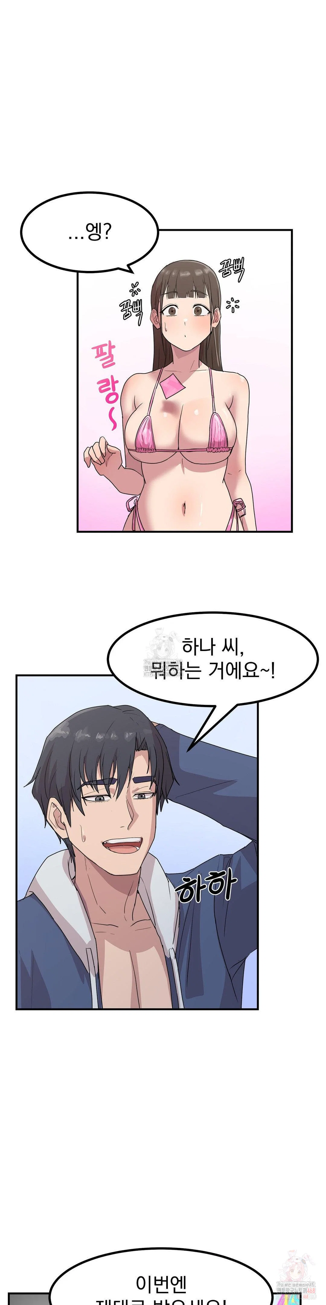 Late-night Show Climax Raw Page 31 - MangaHe