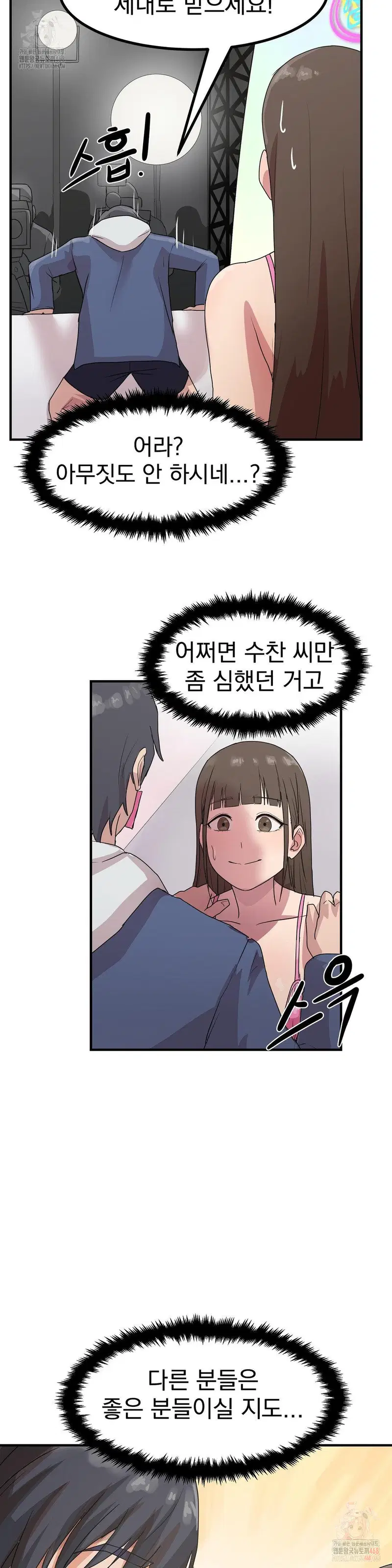 Late-night Show Climax Raw Page 32 - MangaHe