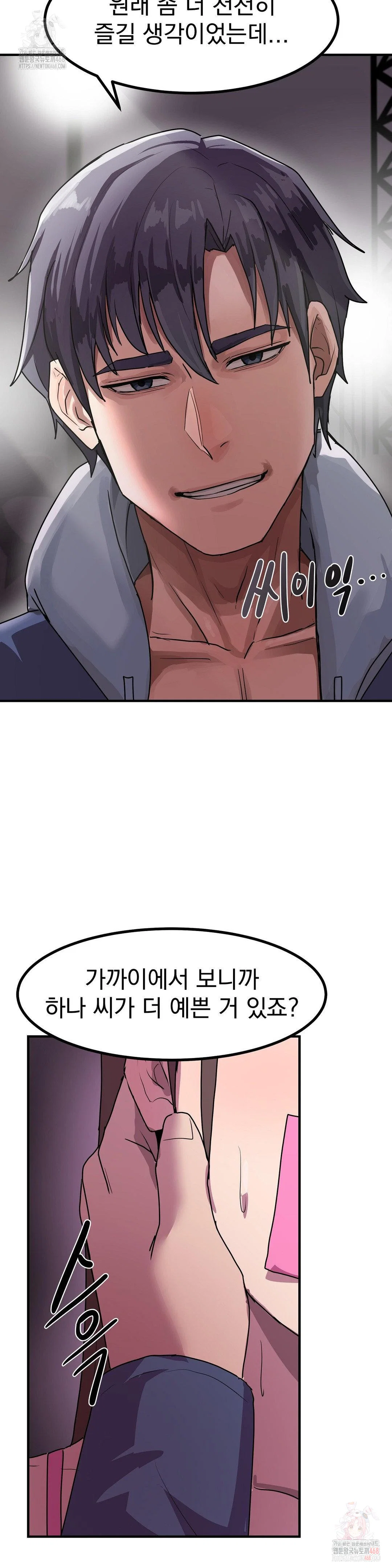 Late-night Show Climax Raw Page 34 - MangaHe