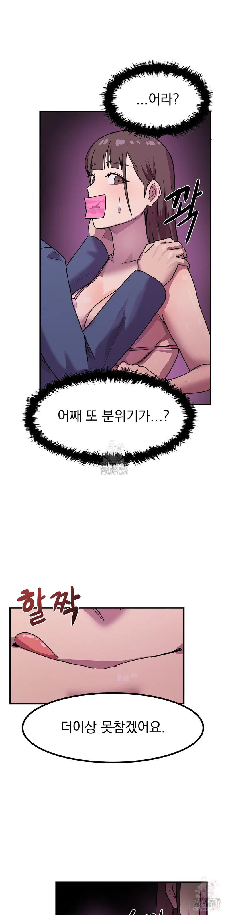 Late-night Show Climax Raw Page 35 - MangaHe