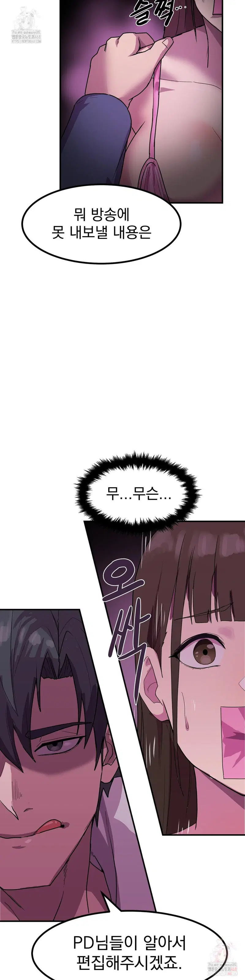 Late-night Show Climax Raw Page 36 - MangaHe