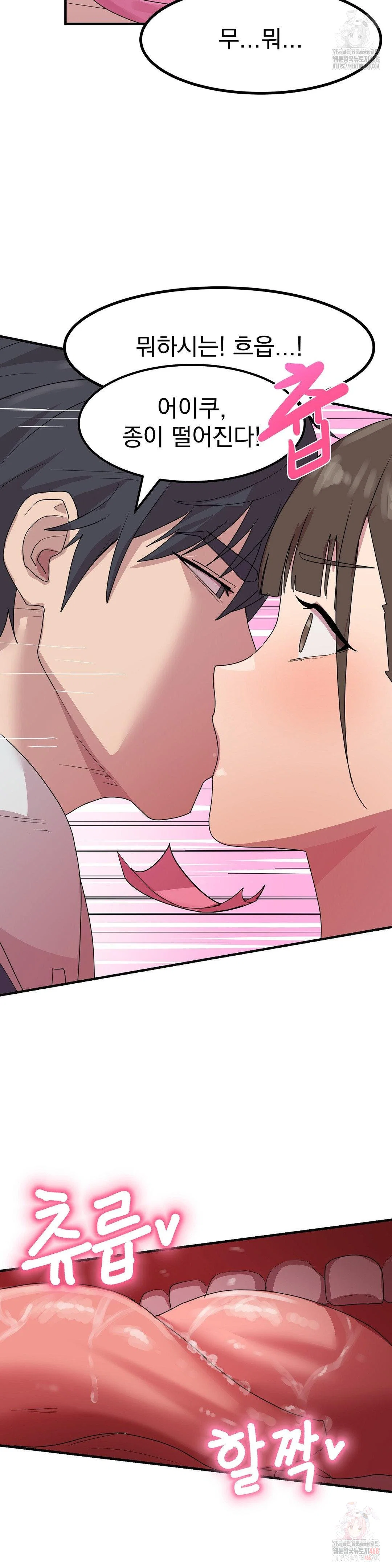 Late-night Show Climax Raw Page 39 - MangaHe