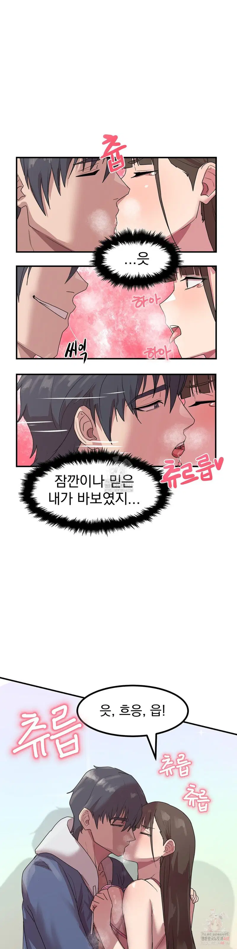 Late-night Show Climax Raw Page 40 - MangaHe