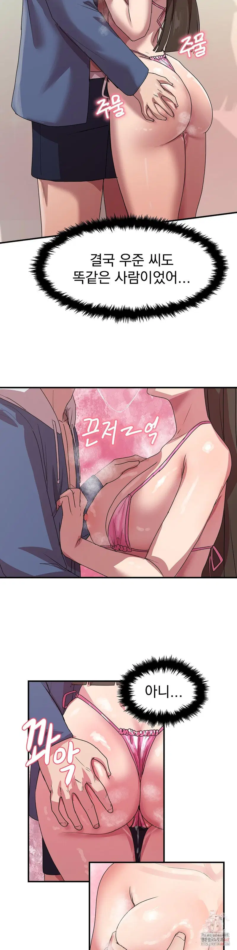 Late-night Show Climax Raw Page 41 - MangaHe