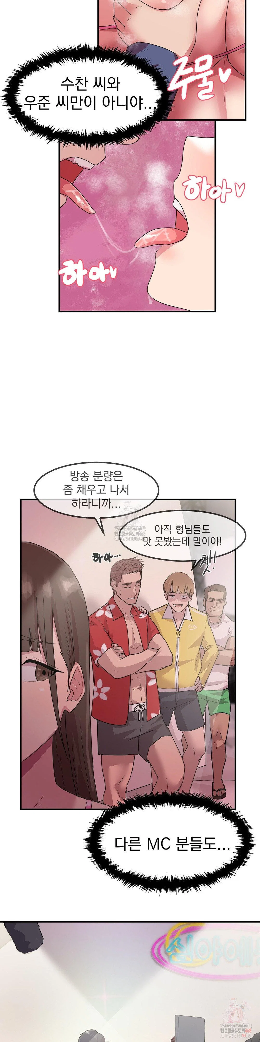 Late-night Show Climax Raw Page 42 - MangaHe