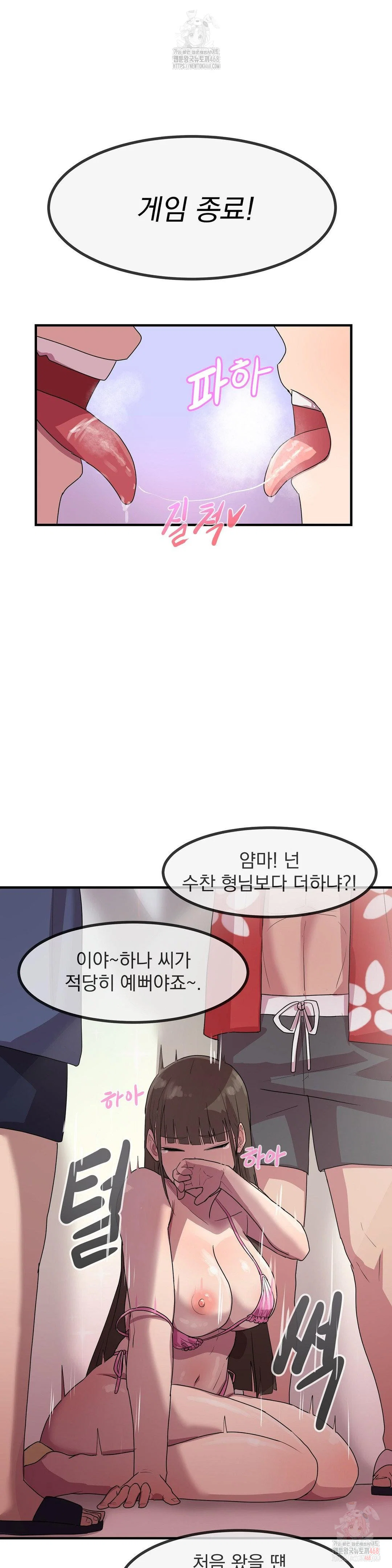 Late-night Show Climax Raw Page 44 - MangaHe