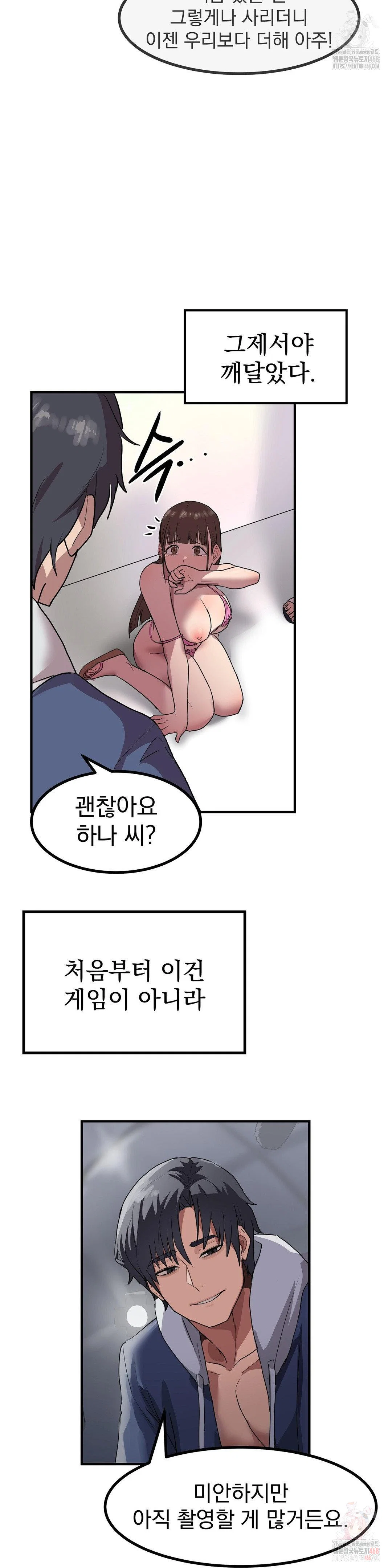 Late-night Show Climax Raw Page 45 - MangaHe