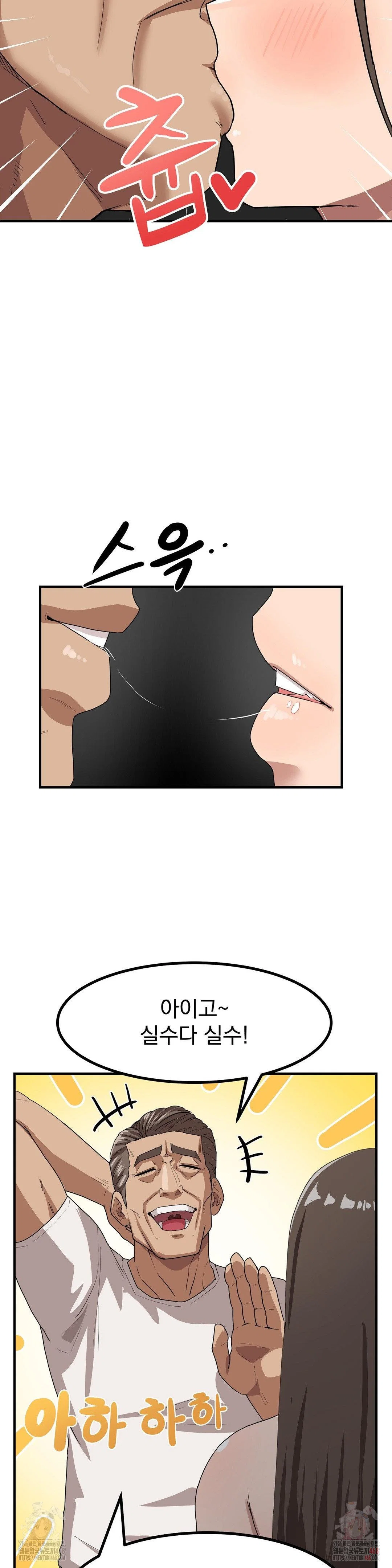 Late-night Show Climax Raw Page 6 - MangaHe
