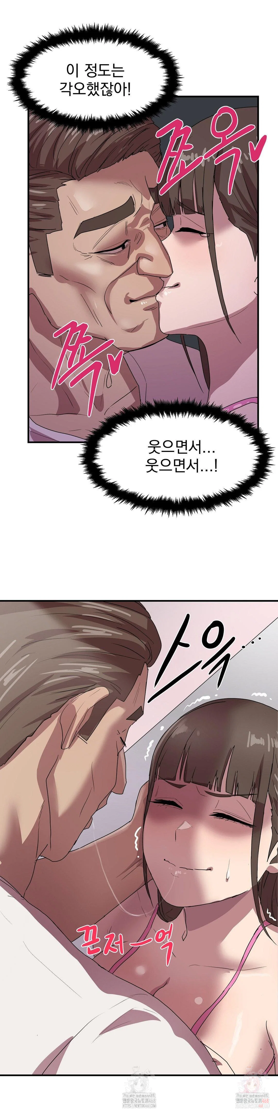 Late-night Show Climax Raw Page 10 - MangaHe