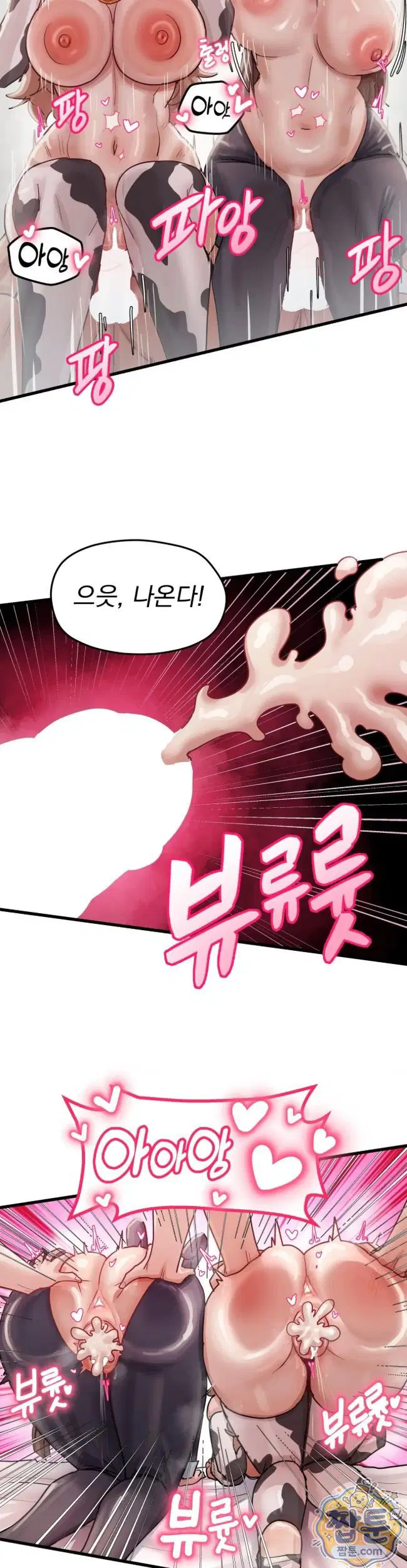 Late-night Show Climax Raw Page 6 - MangaHe