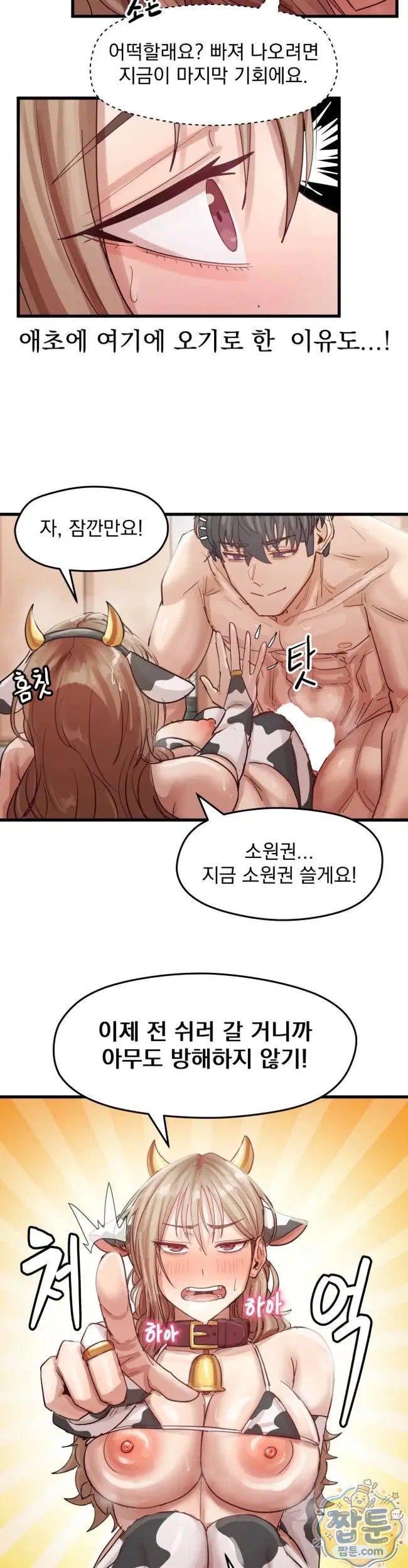 Late-night Show Climax Raw Page 10 - MangaHe