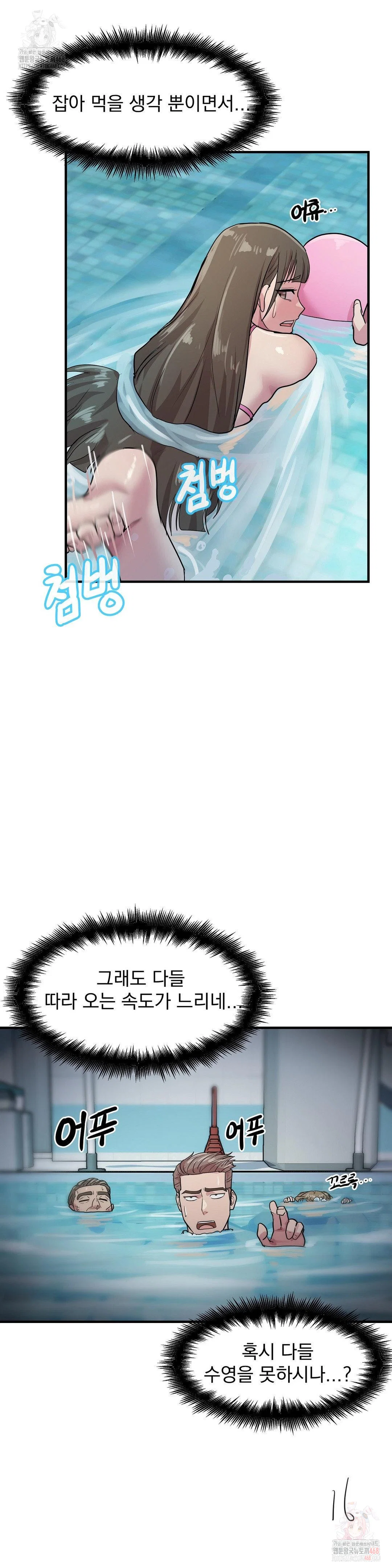 Late-night Show Climax Raw Page 11 - MangaHe