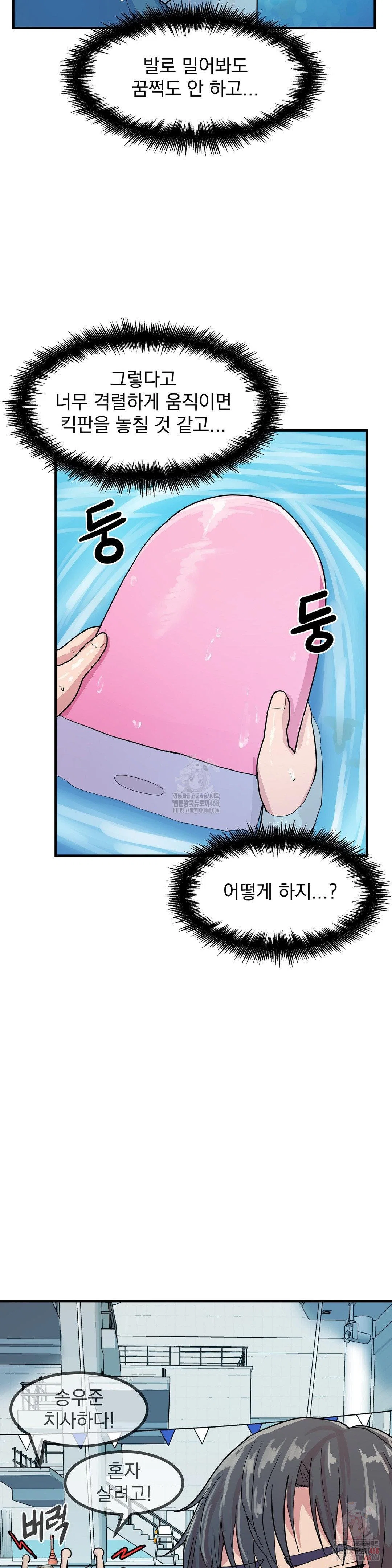 Late-night Show Climax Raw Page 17 - MangaHe