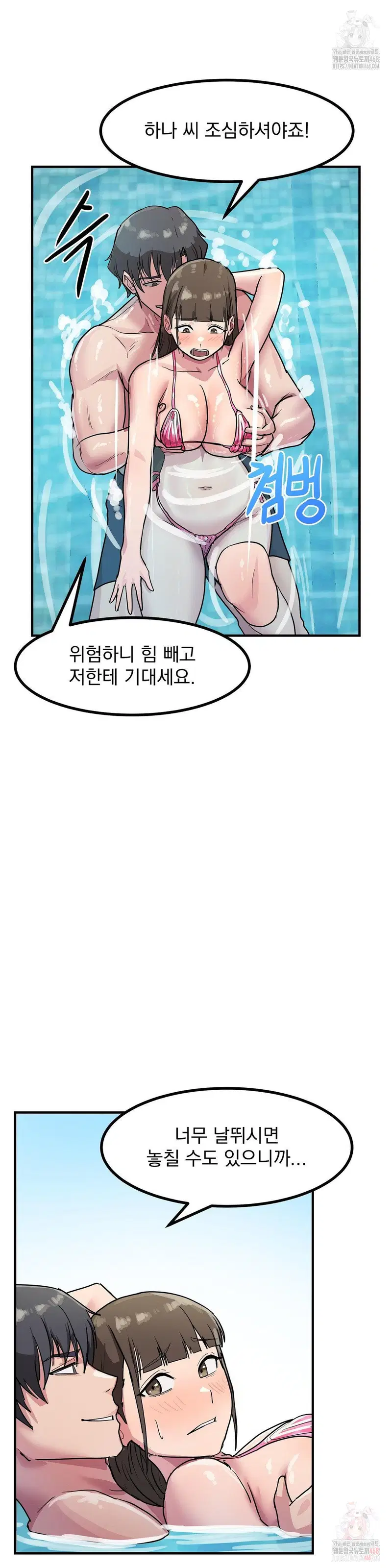 Late-night Show Climax Raw Page 20 - MangaHe