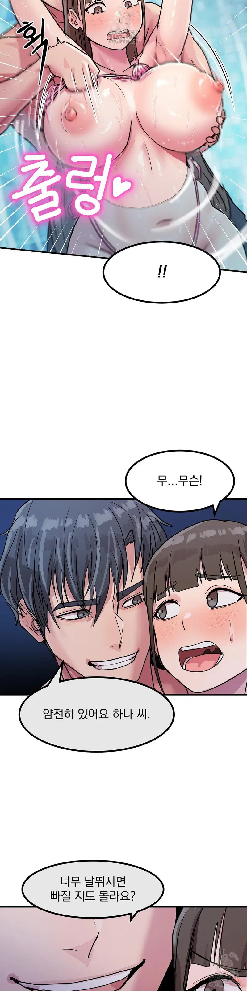 Late-night Show Climax Raw Page 23 - MangaHe