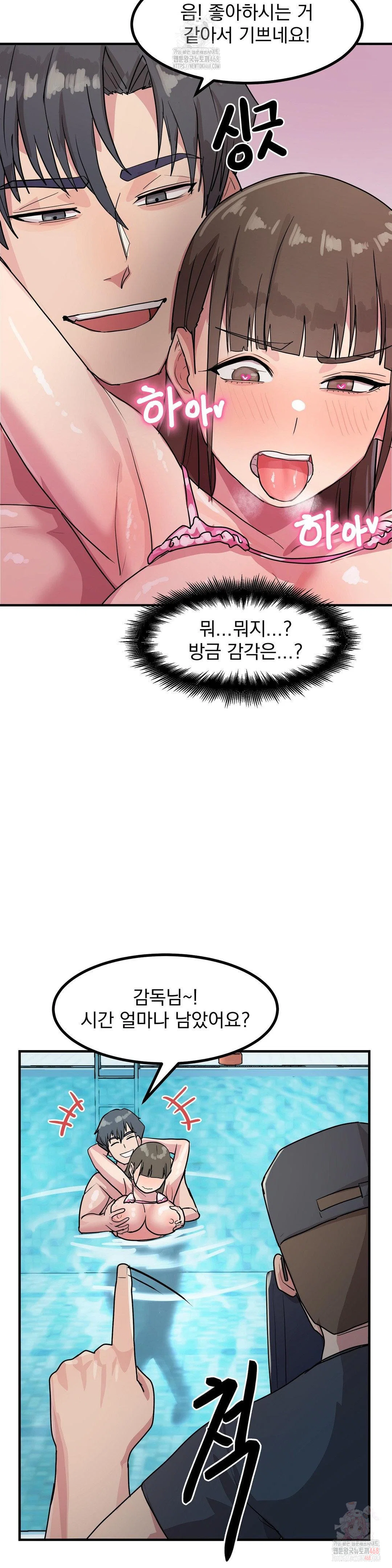 Late-night Show Climax Raw Page 31 - MangaHe