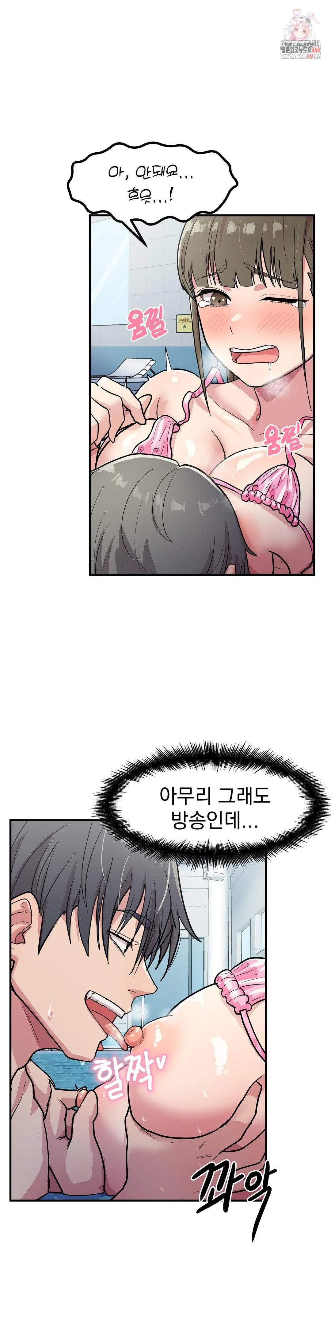 Late-night Show Climax Raw Page 2 - MangaHe